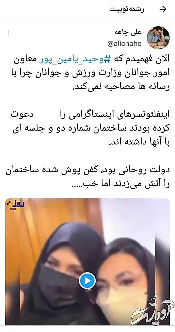 در جلسه شیطون بلای یامین پور با اینفلئونسر‌ها چه گذشت؟